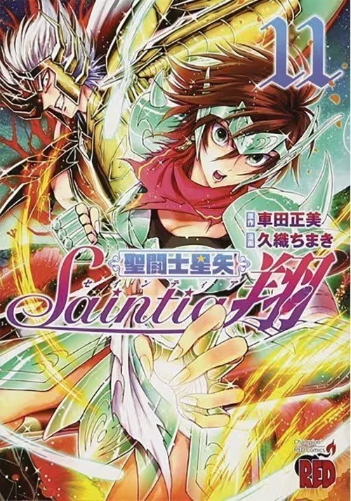 SAINT SEIYA SAINTIA SHO GN VOL 11