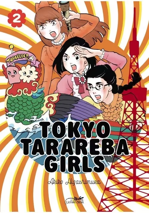 TOKYO TARAREBA GIRLS VOLUME 2