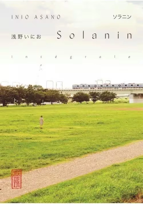 SOLANIN INTEGRALE