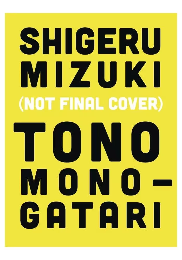 TONO MONOGATARI GN SHIGERU MIZUKI FOLKLORE