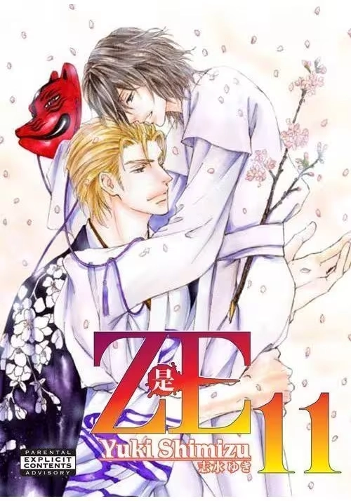 ZE GN VOL 11 (OF 11) (A)