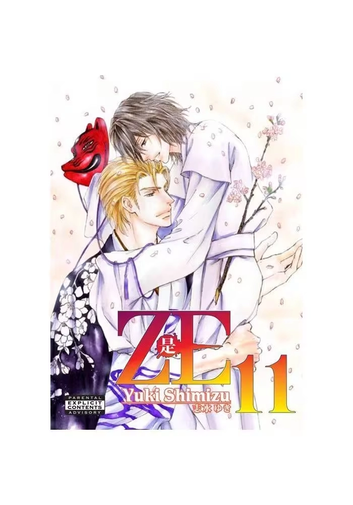 ZE GN VOL 11 (OF 11) (A)