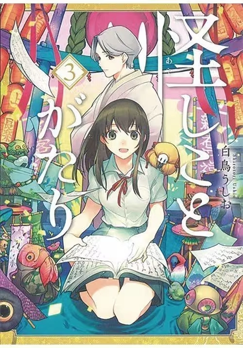 GHOSTLY THINGS GN VOL 03