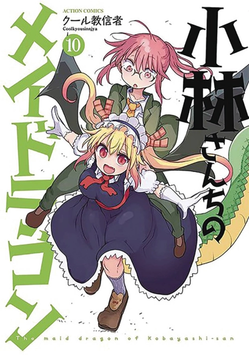 MISS KOBAYASHIS DRAGON MAID GN VOL 10