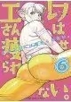 PLUS SIZED ELF GN VOL 06 (MR)