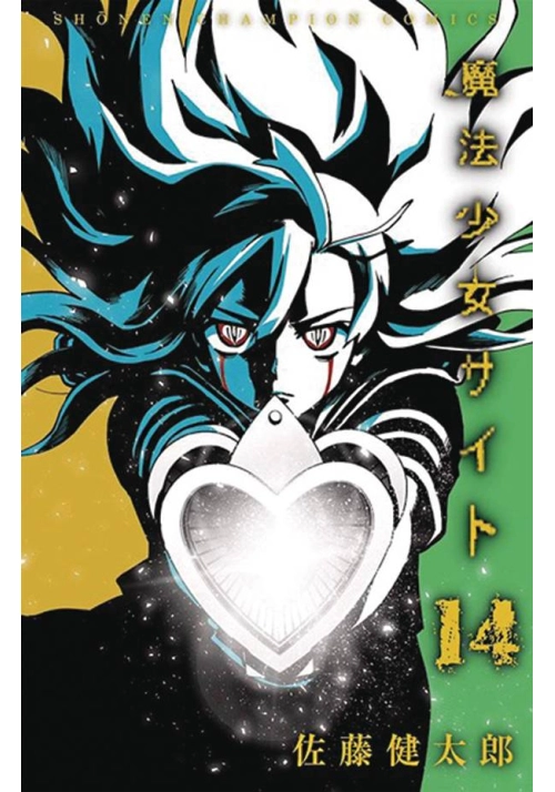 MAGICAL GIRL SITE GN VOL 14 (MR)