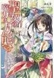 SAINTS MAGIC IS OMNIPOTENTGN VOL 01