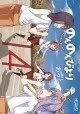 NON NON BIYORI GN VOL 14