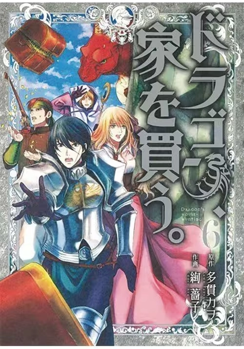 DRAGON GOES HOUSE HUNTING GN VOL 06