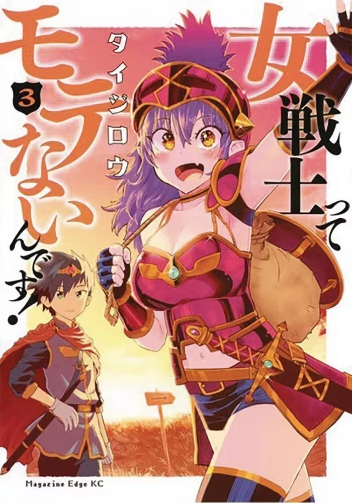 WHO SAYS WARRIORS CANT BE BABES GN VOL 03 (MR)