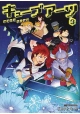 CUBE ARTS GN VOL 03