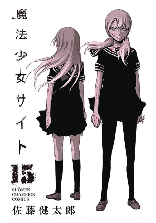 MAGICAL GIRL SITE GN VOL 15 (MR)