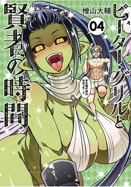 PETER GRILL & PHILOSOPHERS TIME GN VOL 04 (MR)