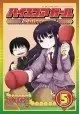 HI SCORE GIRL GN VOL 05