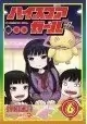 HI SCORE GIRL GN VOL 06