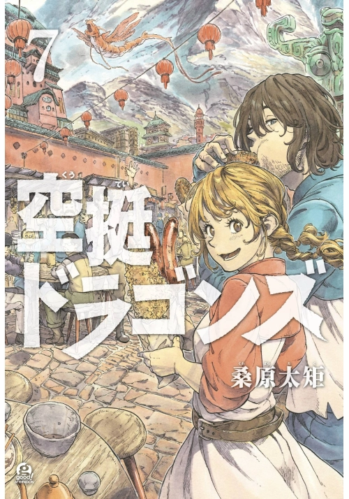 DRIFTING DRAGONS GN VOL 07