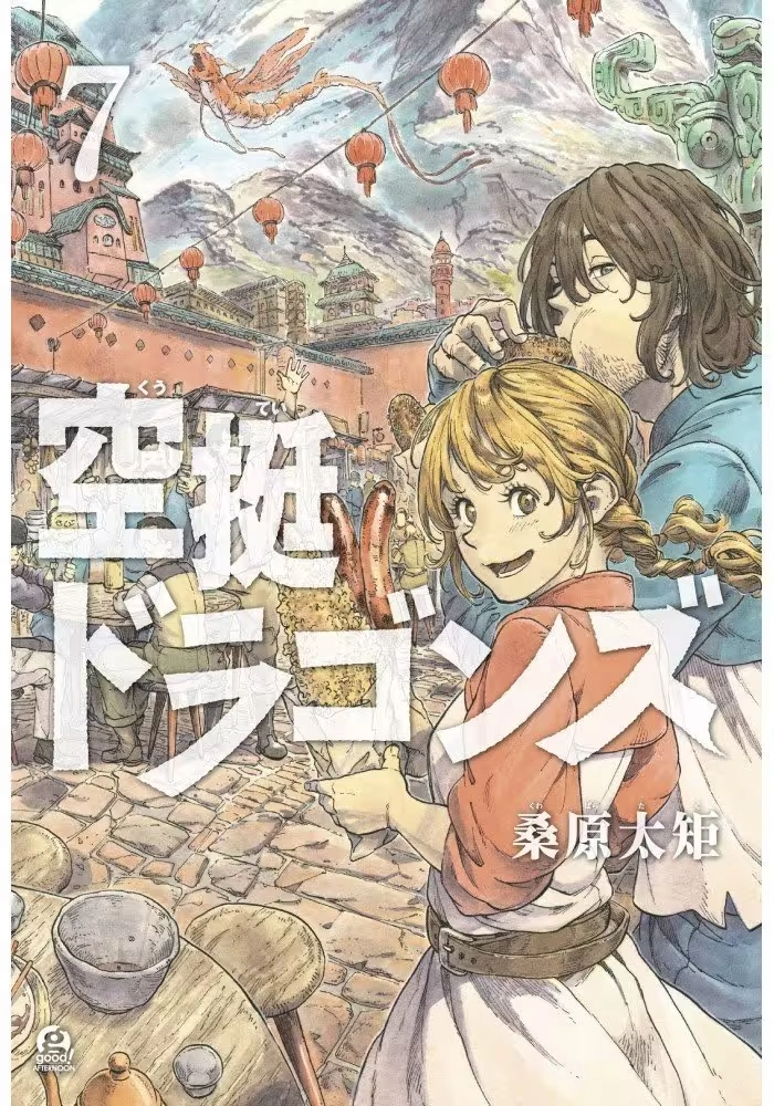 DRIFTING DRAGONS GN VOL 07
