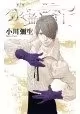 KNIGHT OF ICE GN VOL 05