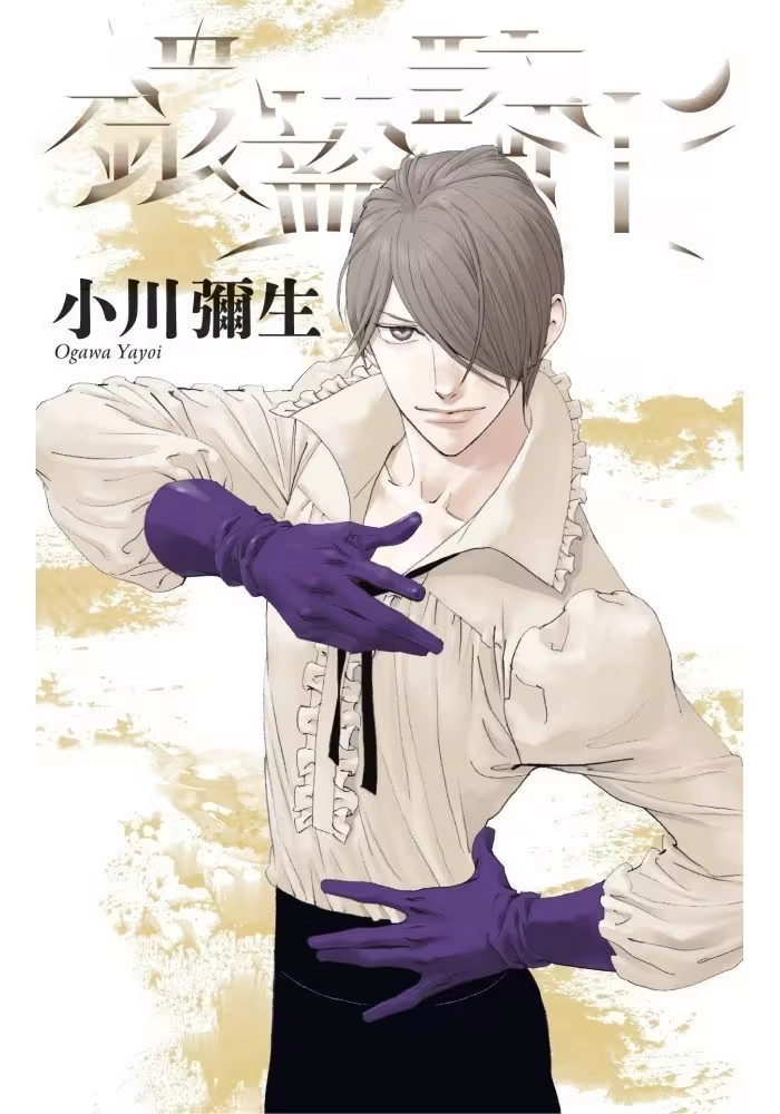 KNIGHT OF ICE GN VOL 05