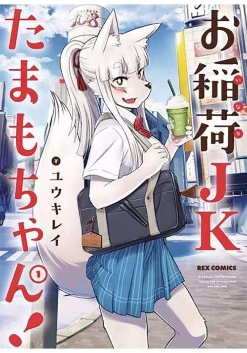 TAMAMO CHANS A FOXGN VOL 01