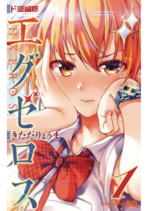 SUPER HXEROSGN VOL 01 (MR)