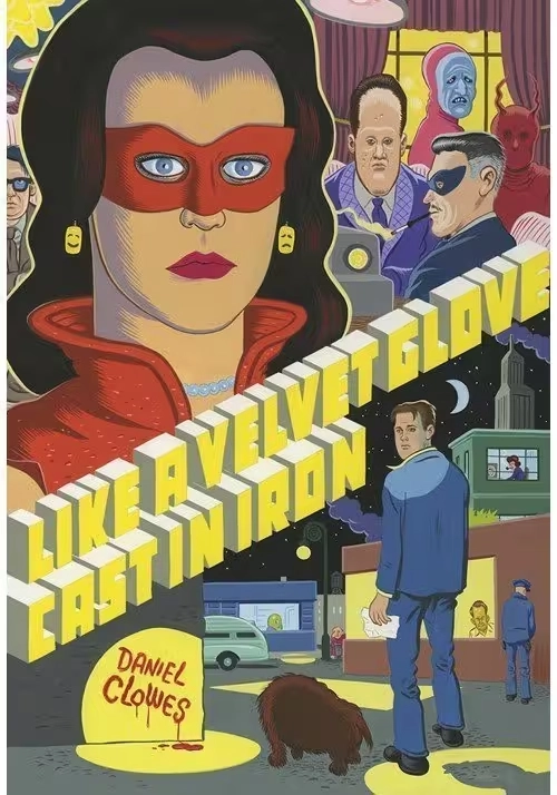 EIGHTBALL LIKE A VELVET GLOVE CAST IN IRON TP WRAP CVR ED (MR)