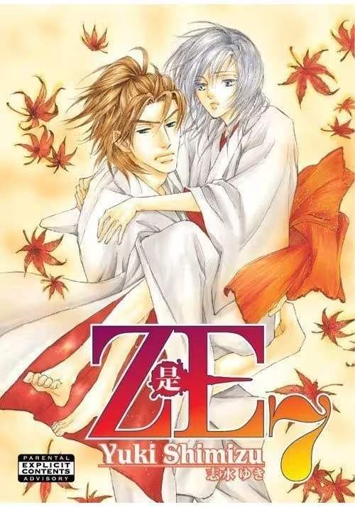 ZE GN VOL 07 (OF 11) (A)