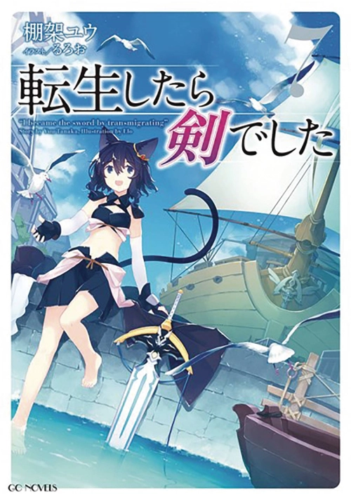 REINCARNATED AS A SWORD LIGHT NOVEL SC VOL 07