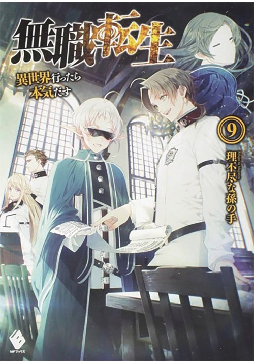 MUSHOKU TENSEI JOBLESS REINCARNATION LIGHT NOVEL SC VOL 09