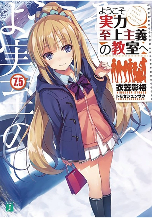 CLASSROOM OF ELITE LIGHT NOVEL SC VOL 7.5