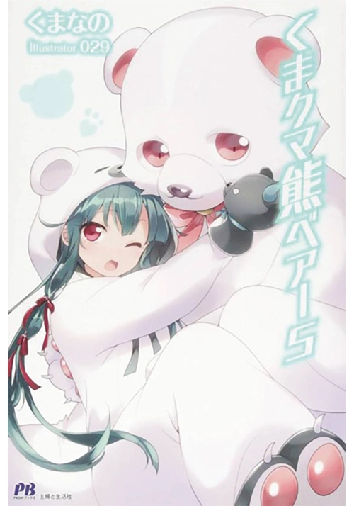 KUMA KUMA KUMA BEAR NOVEL SC VOL 05