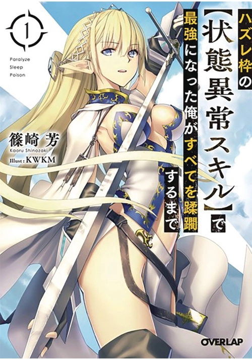 FAILURE FRAME LIGHT NOVELVOL 01