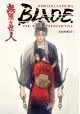 BLADE OF IMMORTAL OMNIBUS TP VOL 01 (CURR PTG) (MR)