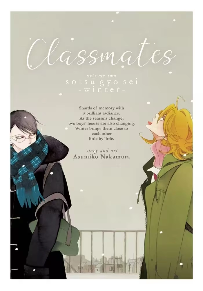 CLASSMATES GN VOL 02 (MR)