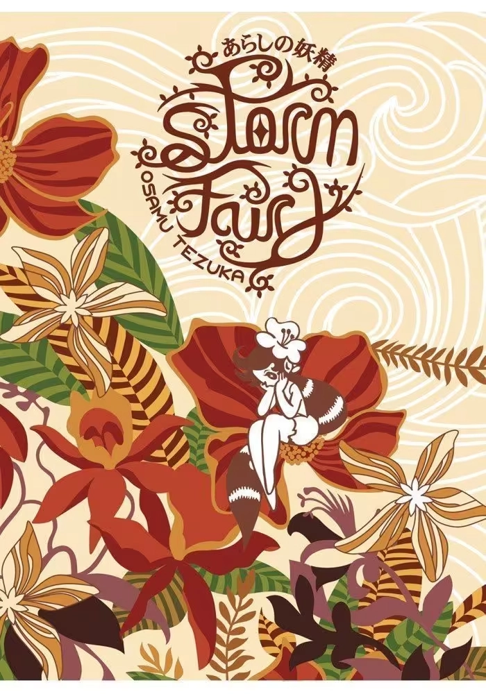 STORM FAIRY SC