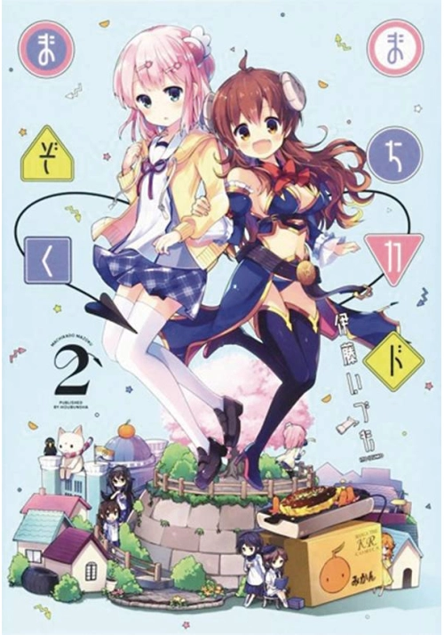 DEMON GIRL NEXT DOOR GN VOL 02