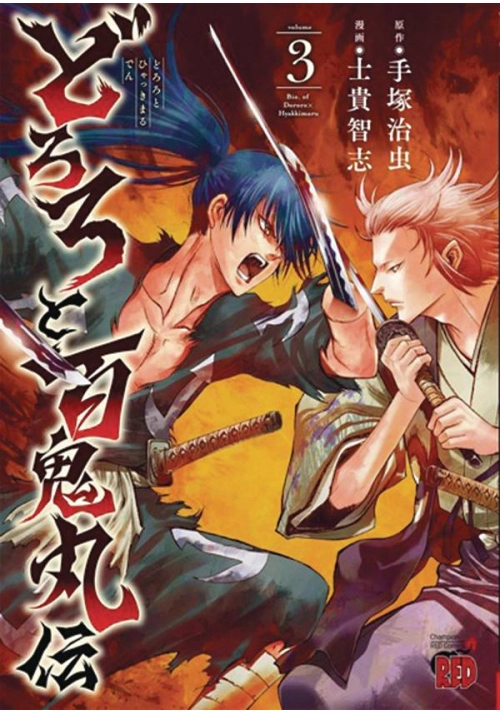 LEGEND OF DORORO & HYAKKIMARU GN VOL 03 (MR)