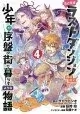 SUPPOSE A KID FROM LAST DUNGEON MOVED GN VOL 04