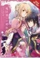 FIANCEE OF THE WIZARD GN VOL 03