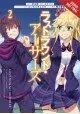 LAST ROUND ARTHURS GN VOL 02