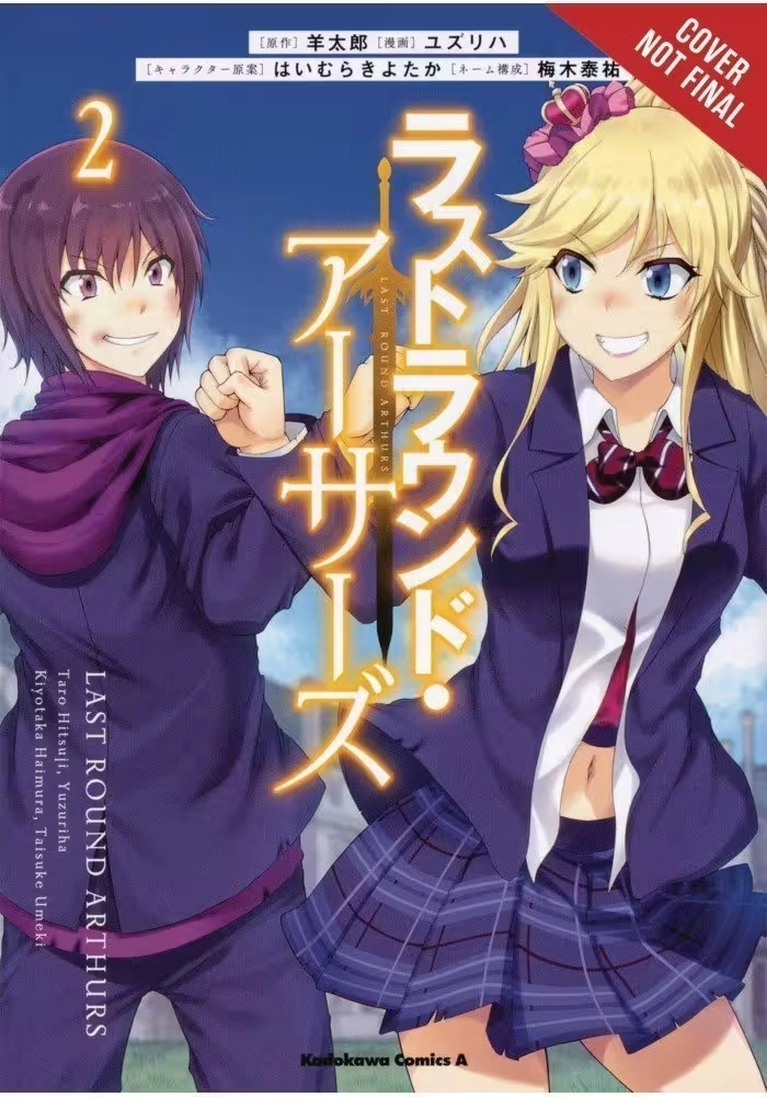LAST ROUND ARTHURS GN VOL 02