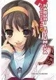 WAVERING OF HARUHI SUZUMIYA LIGHT NOVEL SC