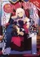 BOTTOMTIER BUREAUCRAT MADE MINISTER LIGHT NOVEL SC