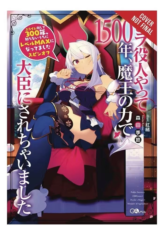 BOTTOMTIER BUREAUCRAT MADE MINISTER LIGHT NOVEL SC