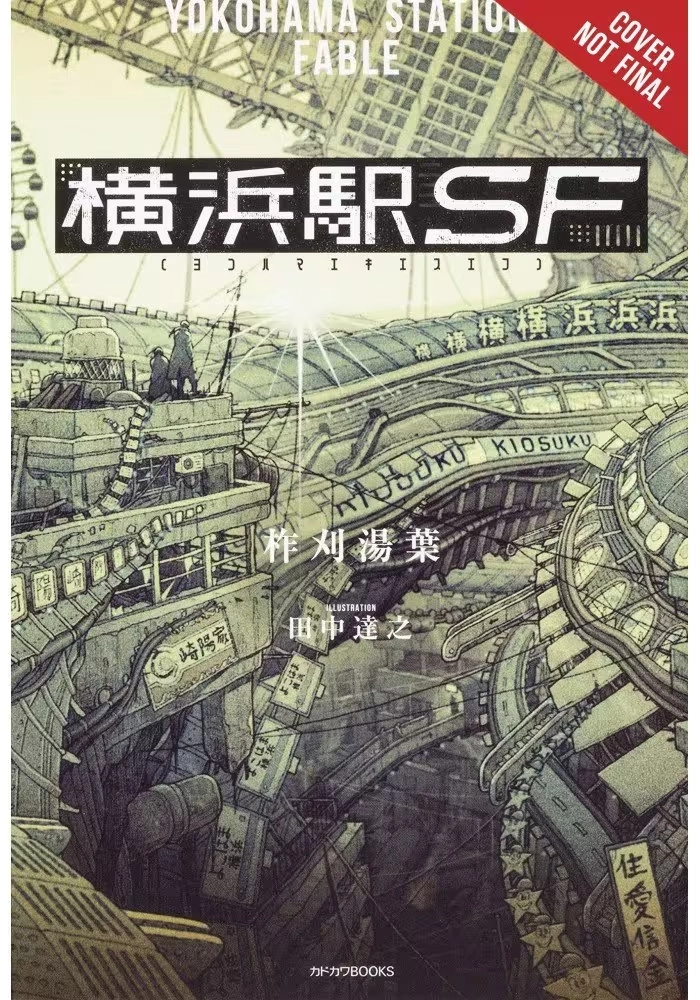 YOKOHAMA STATION SF NOVEL SC