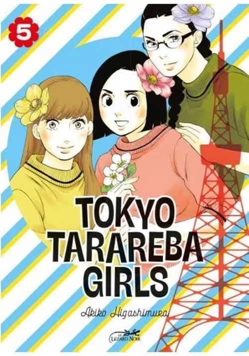TOKYO TARAREBA GIRLS VOLUME 5