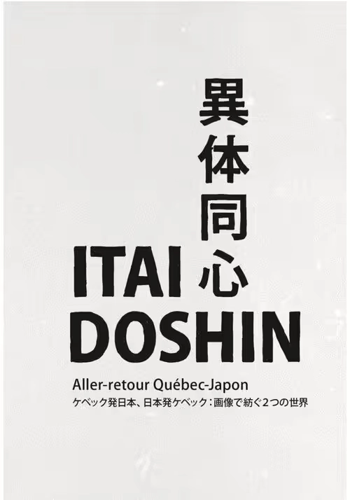 ITAI DOSHIN ALLERRETOUR QUEBEC JAPON