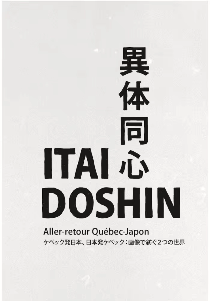 ITAI DOSHIN ALLERRETOUR QUEBEC JAPON