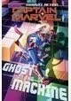 MARVEL ACTION CAPTAIN MARVEL TP VOL 03 GHOST IN MACHINE