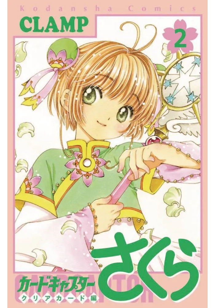 CARDCAPTOR SAKURA CLEAR CARD GN VOL 02